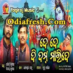 De De Di Dum Mari,Bolbum Specia Song 2018